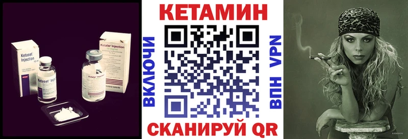 Кетамин VHQ  Купить где  Емва 