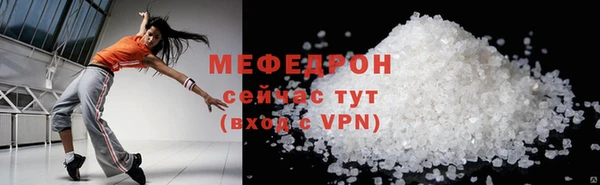 мяу мяу кристалл Верхний Тагил