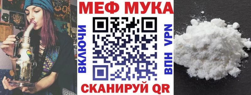 Купить где  Емва  Меф мука 