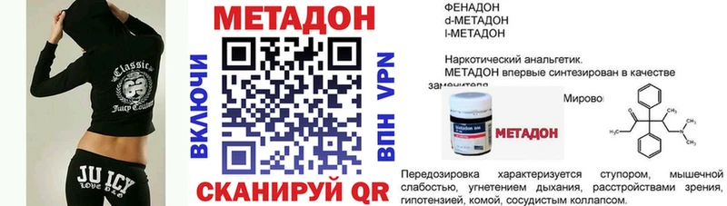 Купить закладки  Емва  Метадон methadone 